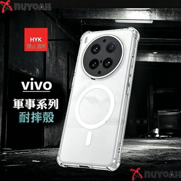 透明背板不發黃 軍規2米 強磁吸防摔手機殼vivo X300Ultra X300FE X200S X100Pro X90