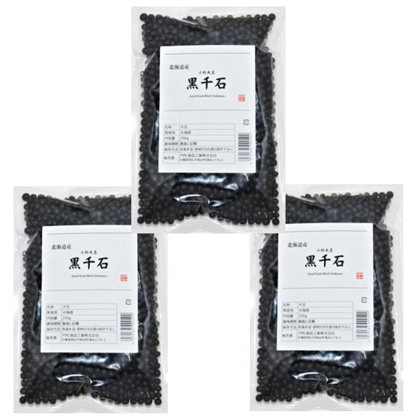 黒千石 250g×3袋 豆力 北海道産 （メール便）極小粒黒豆 黒豆 くろせんごく 国産 乾燥豆 国内産 豆類 乾燥黒豆 和風食材 生豆