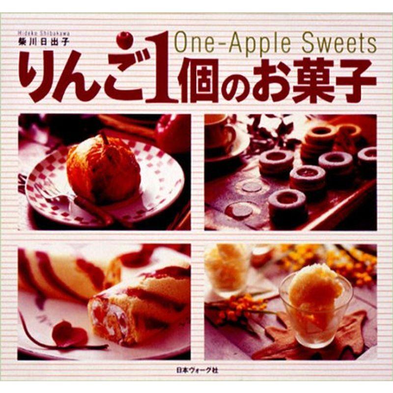 One‐Apple Sweets りんご1個のお菓子