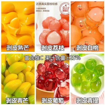 【送小零食】剝皮糖果網紅剝皮軟糖散裝混合高顏值夾心QQ糖扒皮芒果汁橡皮糖批發