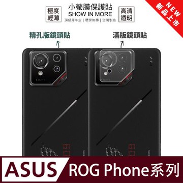 【O-ONE】ASUS ROG Phone 9(Pro)Edition『小螢膜』滿版/精孔 鏡頭保護貼 全新升級 輕微划痕修復 散熱透氣 輕薄抗擊