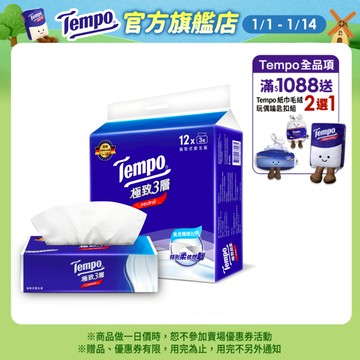 【Tempo】極致3層抽取衛生紙90抽（90抽*60包）｜維達官方旗艦店