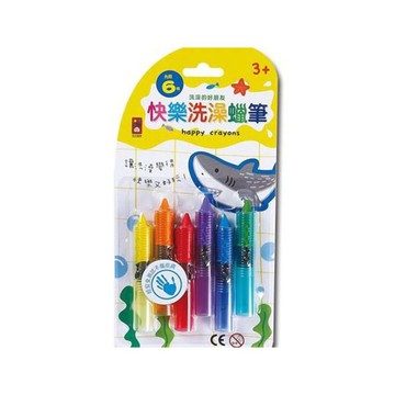 快樂洗澡蠟筆