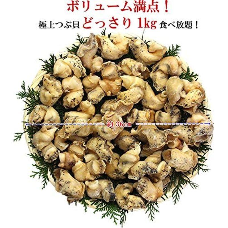 甲羅組 ボイル つぶ貝 1kg