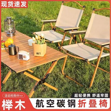 🔥台湾发货🔥克米特網紅摺疊椅戶外露營椅加厚野餐椅便攜擺攤桌椅沙灘釣魚椅子沙灘椅 摺疊椅 導演椅 野餐椅 釣魚椅 露營