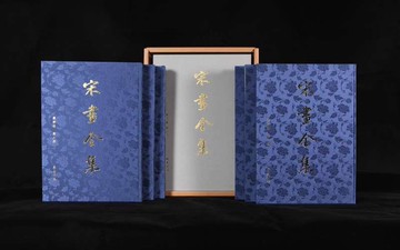 正版 宋畫全集 第四卷共六冊全6冊藍色封面 臺北故宮博物院卷