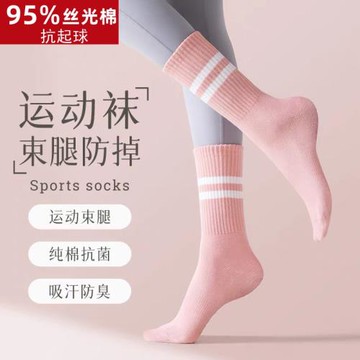 襪子女士純棉白色不掉中筒襪運動瑜伽襪芭比褲黑色秋冬學院風長襪