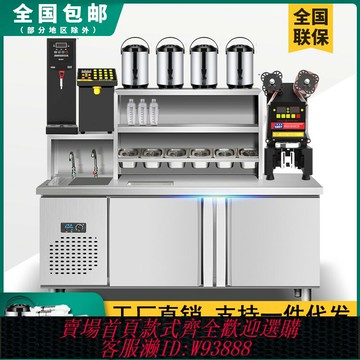 {台灣公司貨 可打統編}水吧臺商用奶茶店設備全套不銹鋼制冷工作臺奶茶機冷藏操作臺定制