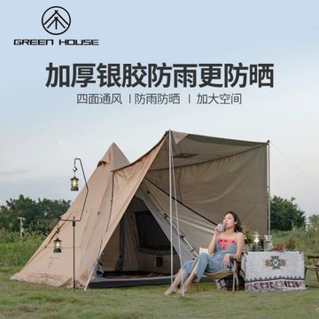 金字塔戶外帳篷便攜式精致露營全自動鋁桿加厚防曬防雨牛津布速開