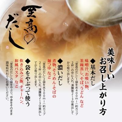 ふるさと納税 南さつま市 鰹節屋の至高のだし 詰合せ 3種(鰹だし・焼きあご・煮干し) 本格だし サザンフーズ 南さつま市