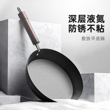 日式鐵鍋精鐵家用不粘鍋平底小煎鍋無涂層極鐵鍋煎牛排電磁爐