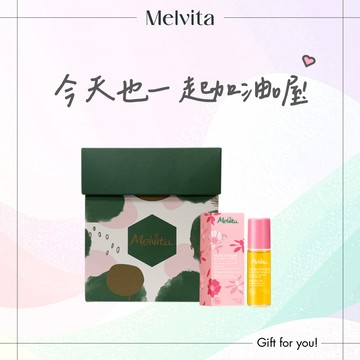 〔快速出貨〕【Melvita蜜葳特】全方面油保養(護唇油指緣油)