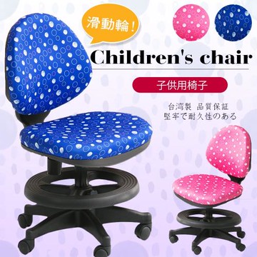 A1-點點繽紛活動式兒童成長電腦椅-2色可選 1入(箱裝出貨)