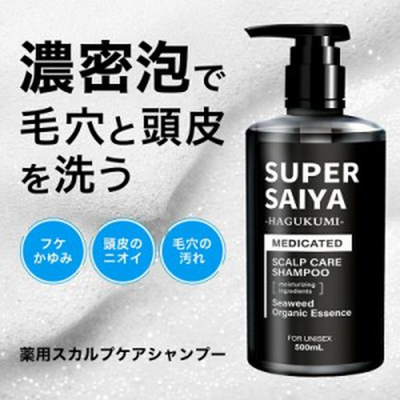 大容量500ml 薬用 スカルプシャンプー メンズ 男性 男性用 オーガニック アミノ酸系 オールインワン リンスイン 無添加 フケ かゆみ 頭皮 通販 Lineポイント最大1 0 Get Lineショッピング