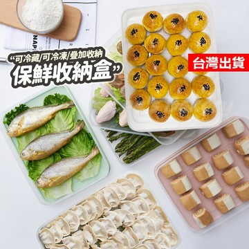 【隔日到貨】蛋黃酥冷凍盒 月餅冷凍盒 水餃冷凍盒 冷凍收納盒 餃子盤 水餃保鮮盒 保鮮收納盒 食物收納盒 冰箱保鮮盒