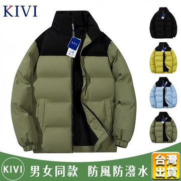 [台灣發貨]棉衣男 石墨烯加厚羽絨棉衣 立領防風保暖 可背式棉服外套 男麵包服拼色 防潑水外套  S-3XL 大尺碼外套