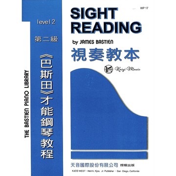 【凱翊︱天音】巴斯田 鋼琴視奏教本 第2級 The Bastien Piano Sight Reading 2