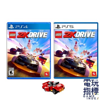 【電玩指標】全館免運 PS4 PS5 樂高2K飆風賽車 中文版 樂高 2K賽車 LEGO 賽車 飆風賽車 樂高賽車 2K