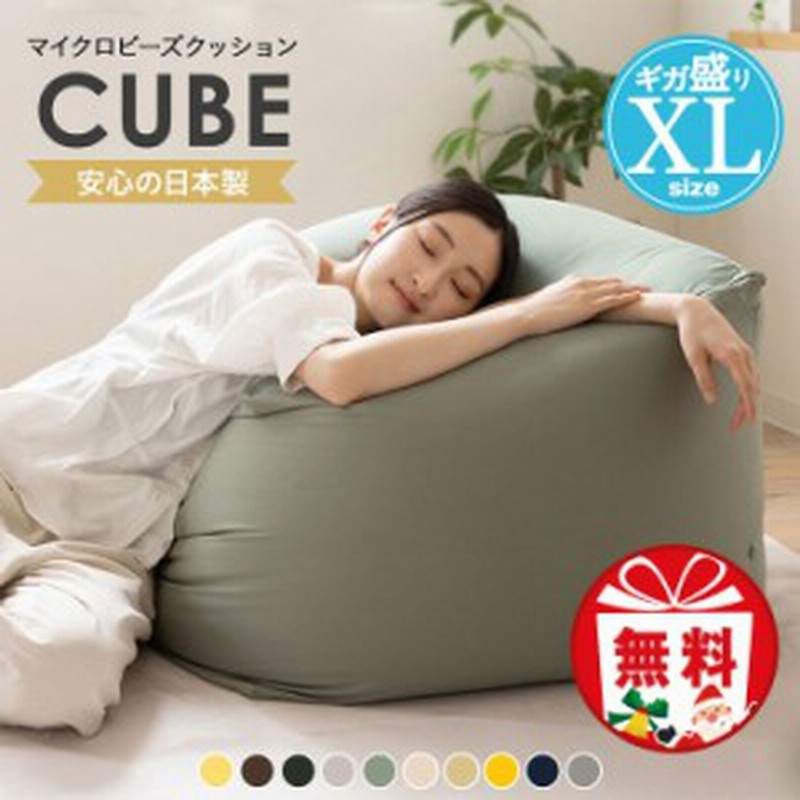 ビーズクッション 日本製 Xlサイズ 特大 大きい クッション 背もたれ ソファ ビーズ ビーズソファ キューブ ニット生地 ジャンボ 補充 お 通販 Lineポイント最大1 0 Get Lineショッピング