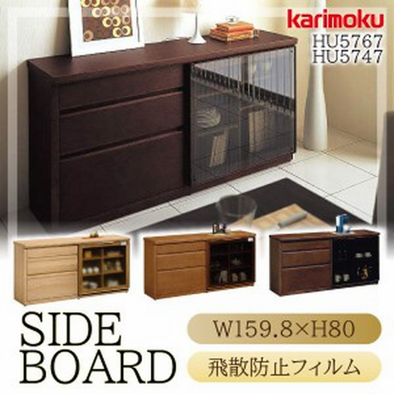 キャビネット美品 karimoku カリモク家具 サイドボード コンソール収納