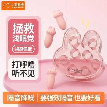隔日達 ⭐臺灣出貨🌛【寶思捷】隔音耳塞 防水耳塞 抗噪 打呼 隔音耳塞靜音睡覺睡眠專用學生宿舍降噪音強隔音打呼嚕神器