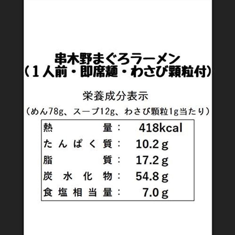 イシマル食品 即席 串木野まぐろラーメン25食セット袋麺 お取り寄せ