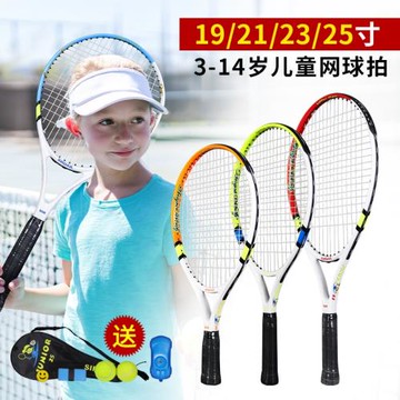 網球訓練器兒童單人打帶線回彈訓練網球拍套裝一個人底座自練神器