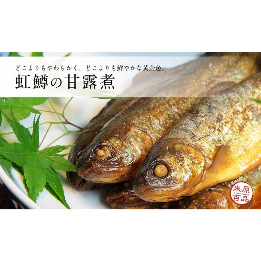 名代　虹鱒の甘露煮（2匹）