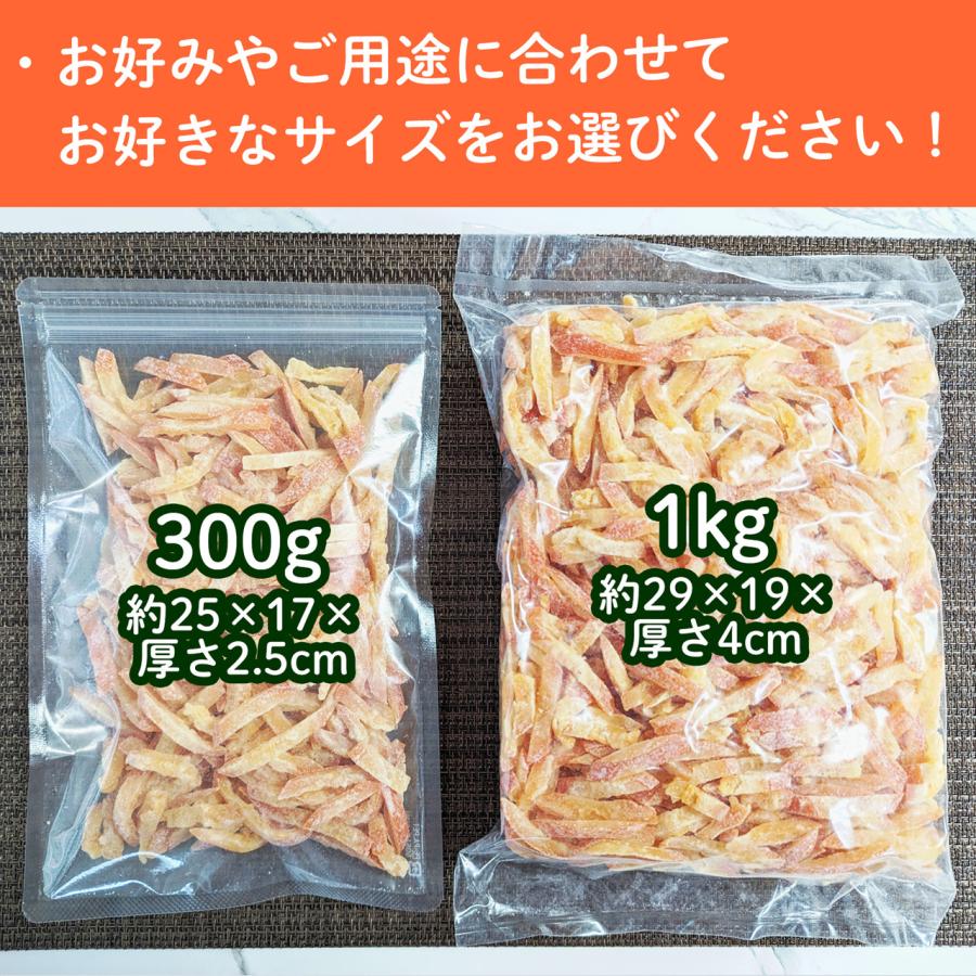 味多福 ドライ オレンジ ピール バレンシアオレンジ皮 300g