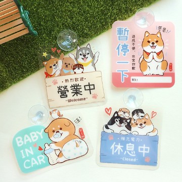 柴之助 / 告示牌 (4圖) SL-565