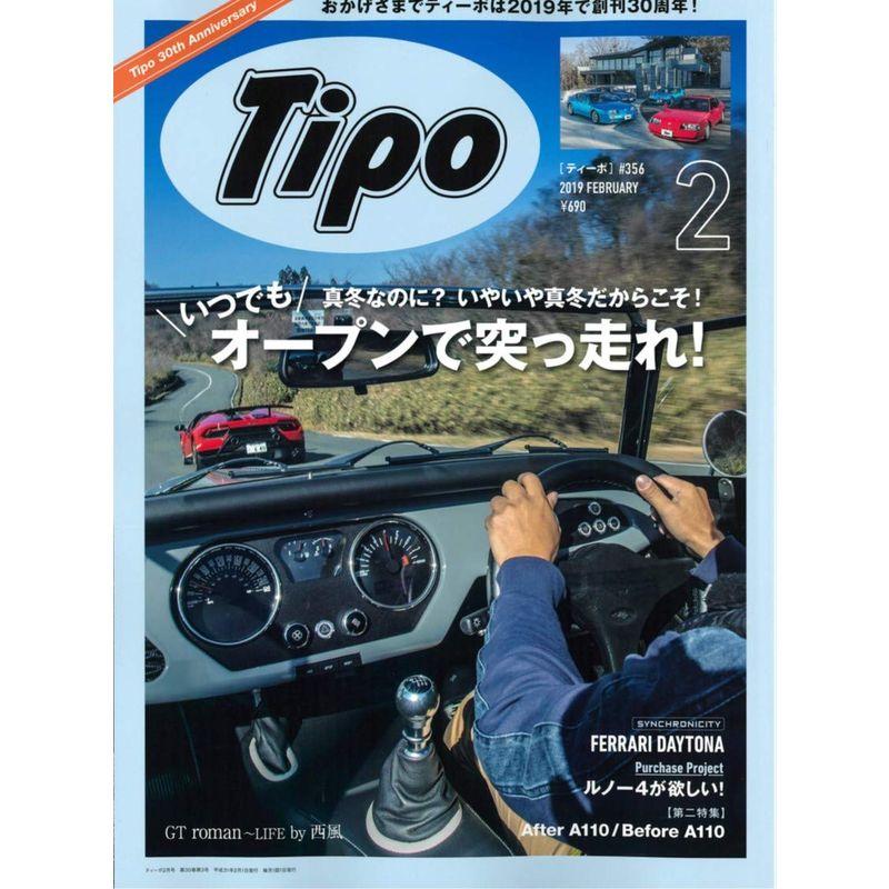 Tipo (ティーポ) 2019年2月号 Vol.356