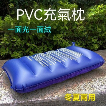 【三聯發票】PVC充氣枕頭 植絨面光面冬夏兩用 午睡靠墊靠背 戶外旅行露營腰墊 GJFH