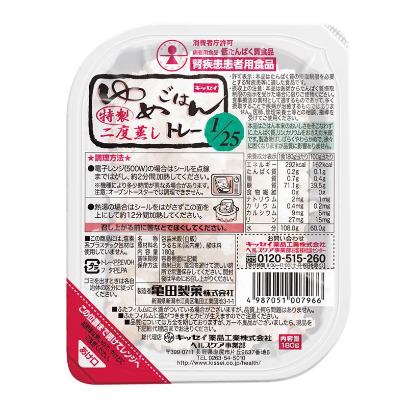 ゆめごはん1 25トレー　180ｇ×30個