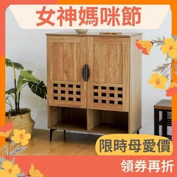 RICHOME 方格雙門大鞋櫃 鞋櫃 收納櫃 置物櫃 雙門鞋櫃 透氣鞋櫃 玄關櫃  木製鞋櫃 展示櫃 SC232