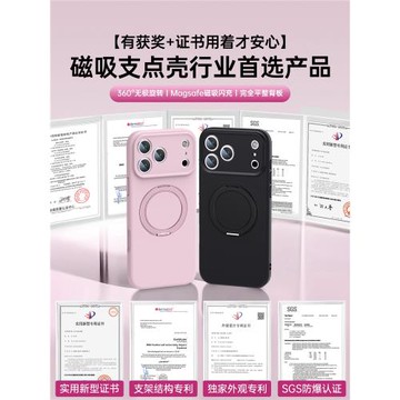 御丞適用蘋果17pro手機殼新款液態硅膠iPhone17ProMax磁吸旋轉支架保護套17Air高級感簡約奢華全包防摔小清新