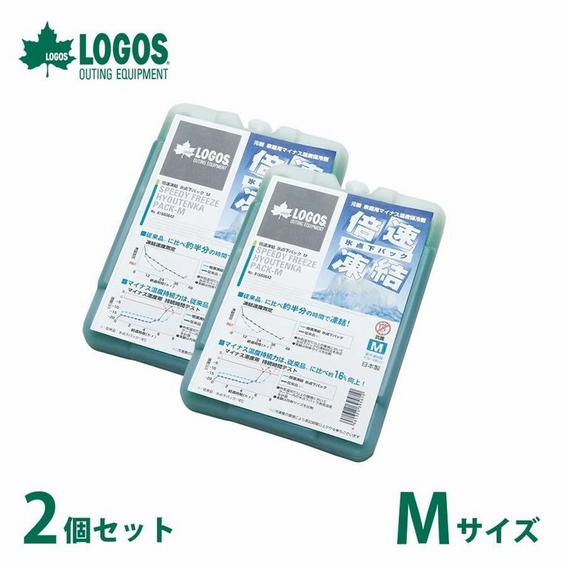 ロゴス 保冷剤 倍速凍結 l 最強 長時間 再利用 logos 氷点下パック 倍速 長持ち 日本製 抗菌 災害 アウトドア キャンプ 氷点下パックM 2 点セット R16AＦ020 通販 LINEポイント最大GET | LINEショッピング