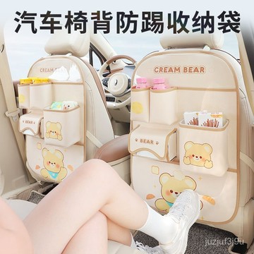 【桃園出貨🔥】可愛多功能汽車椅背收納袋後排座椅防踢掛式置物袋車內用儲物掛袋