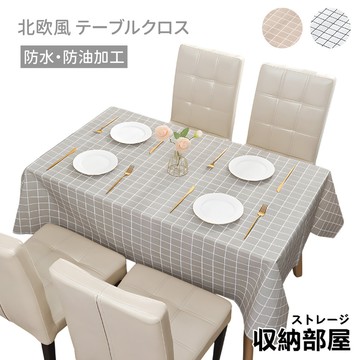台灣現貨 PEVA餐桌布 長桌巾 桌巾 餐桌布 防油桌布 餐墊 桌墊 防水桌布 印花桌布 防塵蓋巾 桌布 收納部屋