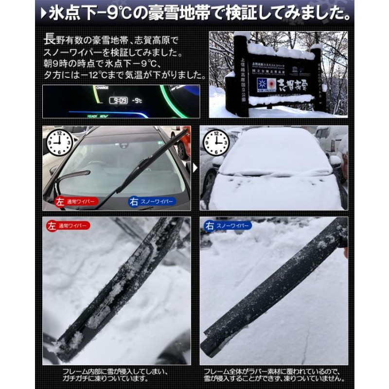 スノーワイパー 2本セット 雪用ワイパーブレード 325 350 400 430 450 480 510 530 550 610 650 700 冬 用ワイパー サイズ選択 LINEショッピング