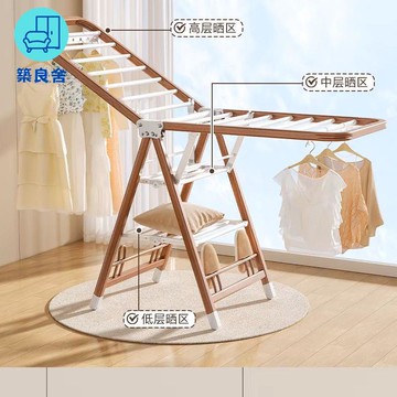 附發票 折疊兩用晾衣架 折疊梯子 曬衣架 木紋落地折疊晾衣架家用臥室陽臺曬衣架室內嬰兒涼掛衣桿曬被神器特惠/店長優選 工廠直銷 全館折扣 售後保障 zl541