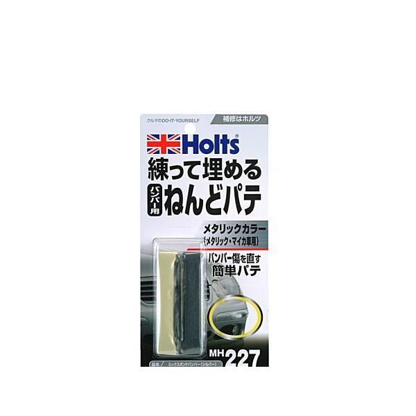 Holts ホルツ MH227 ボンドバンパー シルバー LINEショッピング