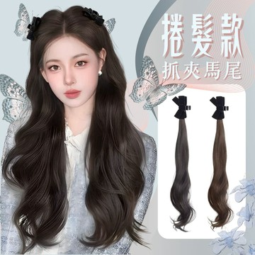 【台灣急速到貨】假髮 小馬尾 蝴蝶結小抓夾 側邊髮夾 可愛 甜妹 大波浪捲髮 假馬尾 仿真 韓國 正韓 懶人神器快速扎髮