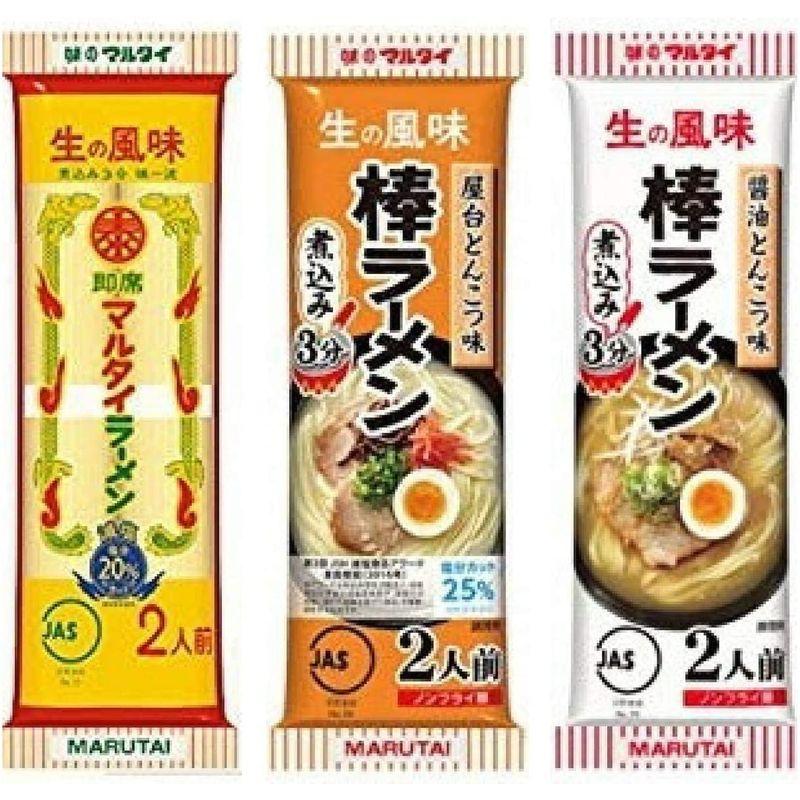 マルタイ棒ラーメン3種 オリジナル 屋台とんこつ 醤油とんこつ (2食入り各1袋 (計6食))