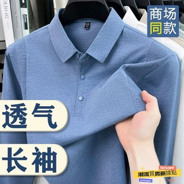 ✨質感上新⚡ 美式復古 polo衫 秋季男士翻領長袖POLO衫休閒寬鬆透氣百搭男裝純色翻領上衣中年 翻領男上衣