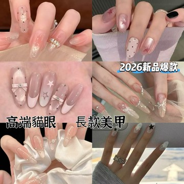 『台灣出貨🎀買四送一』新品上市秋冬顯白貓眼香檳滿鑽法式百搭款穿戴甲指甲貼片可拆卸小紅書爆款