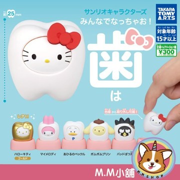 【M.M小舖】 『現貨』 T-ARTS 轉蛋 扭蛋 三麗鷗角色牙齒 牙齒 布丁狗 凱蒂貓 公仔 酷企鵝 金牙 小全5款