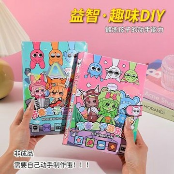 台湾出货 節奏盒子免裁剪安靜書 节奏盒子diy材料包 節奏盒子貼紙書節奏盒子玩具 節奏盒子安靜書 貼紙書 幼童玩具