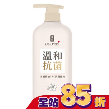 澡享BODY愛抗菌沐浴乳-月桃梔子花900g