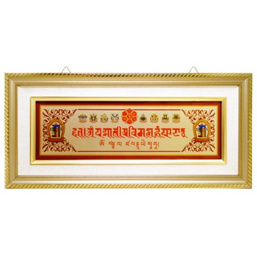 【吉祥開運坊】除障過門咒【密宗除障引財過門咒掛件 合文公尺紅字 台灣製 】開光 擇日