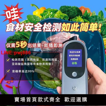 {台灣公司 可開發票}農藥殘留空氣質量新房測甲醛凈輻射家用高精度食品檢測果蔬肉TVOC